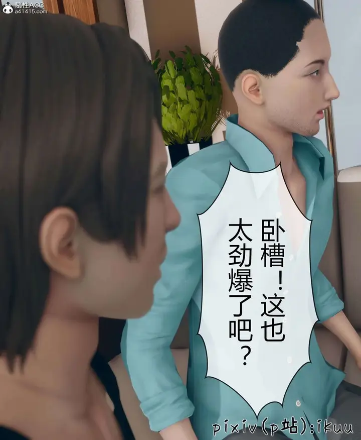 漫画《[3D]被催眠洗脑，堕落为母狗性奴的冷艳千金与总裁母亲》第10话第63张图