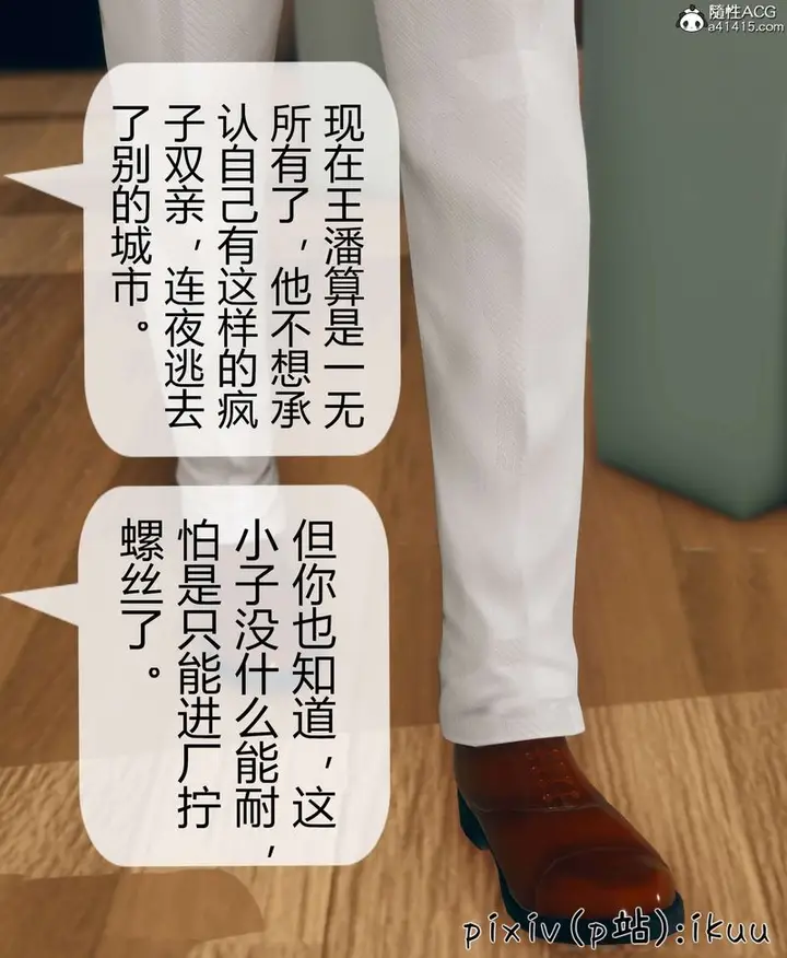 漫画《[3D]被催眠洗脑，堕落为母狗性奴的冷艳千金与总裁母亲》第10话第64张图