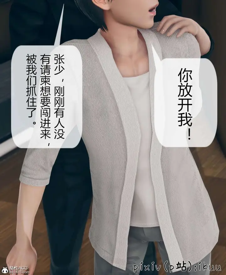 漫画《[3D]被催眠洗脑，堕落为母狗性奴的冷艳千金与总裁母亲》第10话第66张图