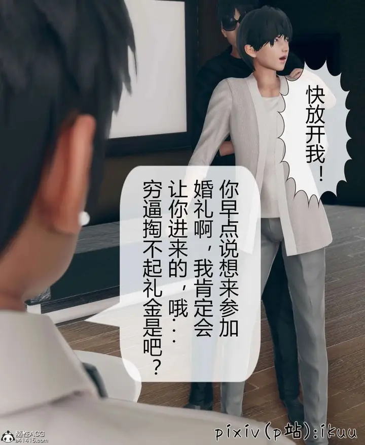 漫画《[3D]被催眠洗脑，堕落为母狗性奴的冷艳千金与总裁母亲》第10话第68张图