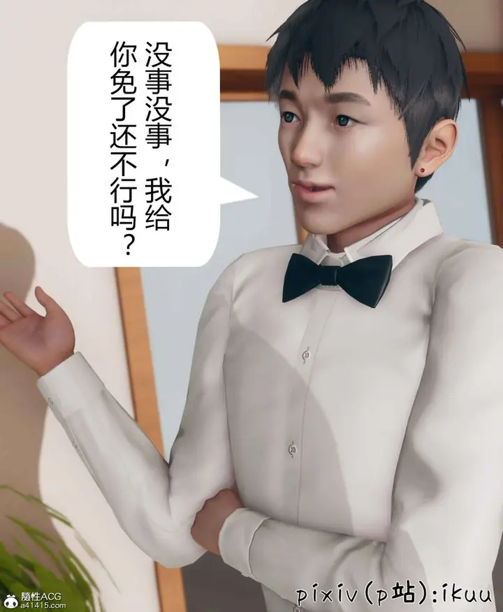 漫画《[3D]被催眠洗脑，堕落为母狗性奴的冷艳千金与总裁母亲》第10话第69张图