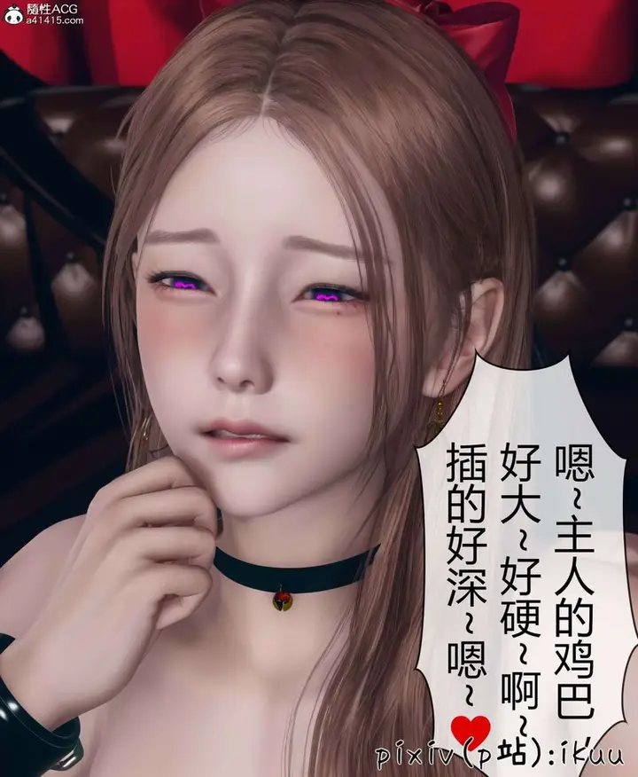 漫画《[3D]被催眠洗脑，堕落为母狗性奴的冷艳千金与总裁母亲》第10话第7张图
