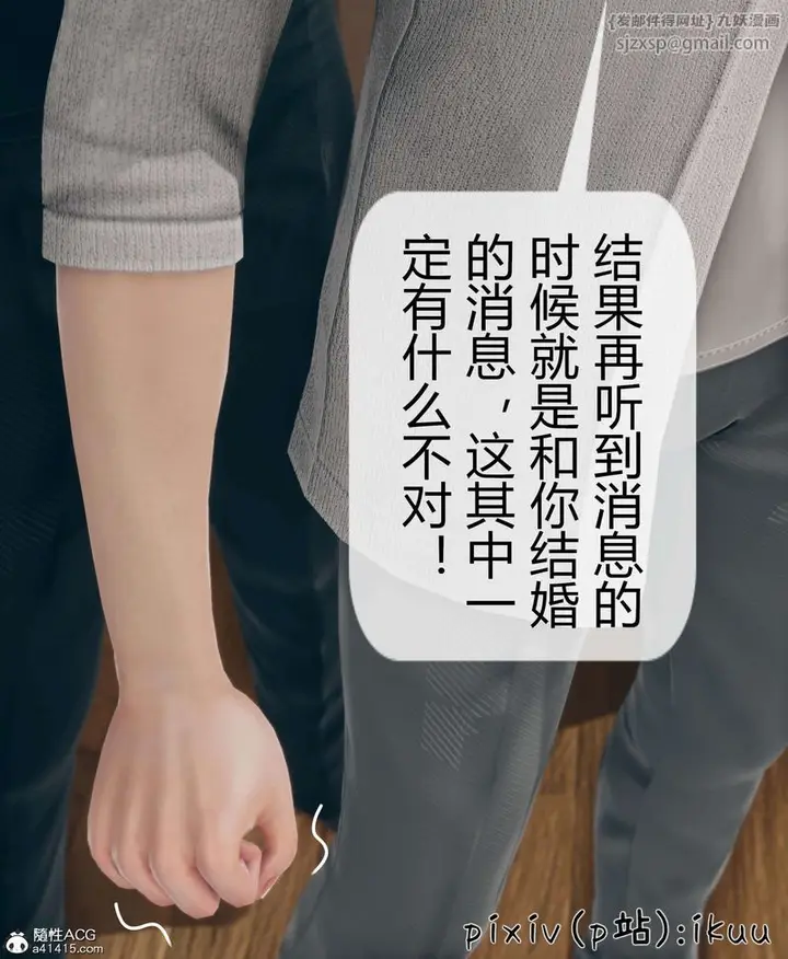 漫画《[3D]被催眠洗脑，堕落为母狗性奴的冷艳千金与总裁母亲》第10话第71张图