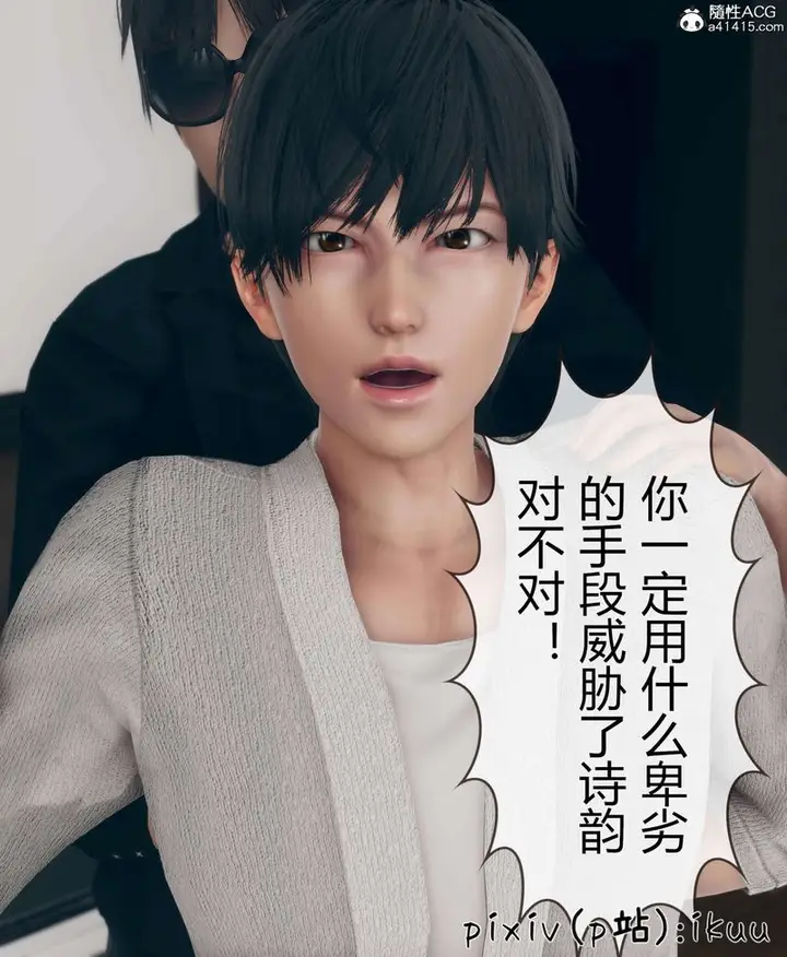 漫画《[3D]被催眠洗脑，堕落为母狗性奴的冷艳千金与总裁母亲》第10话第72张图