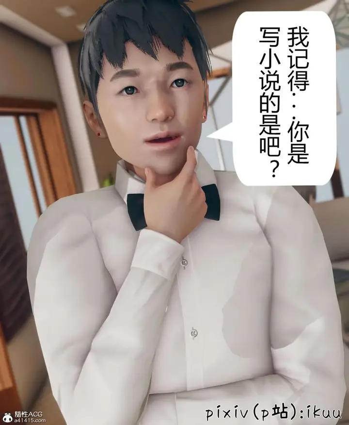 漫画《[3D]被催眠洗脑，堕落为母狗性奴的冷艳千金与总裁母亲》第10话第73张图