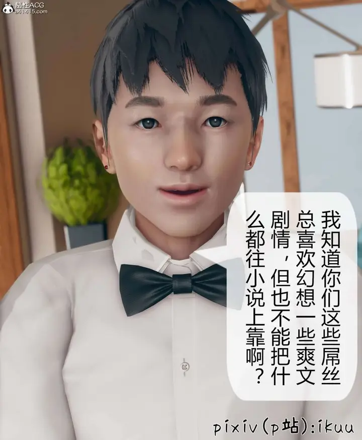 漫画《[3D]被催眠洗脑，堕落为母狗性奴的冷艳千金与总裁母亲》第10话第74张图