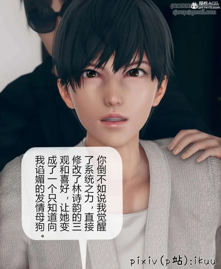 漫画《[3D]被催眠洗脑，堕落为母狗性奴的冷艳千金与总裁母亲》第10话第75张图