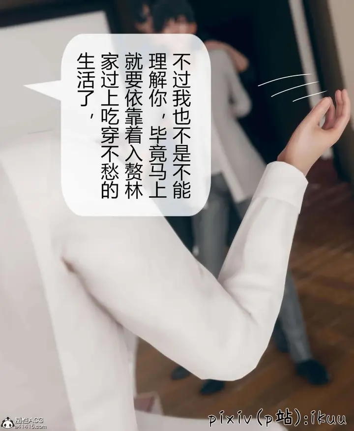 漫画《[3D]被催眠洗脑，堕落为母狗性奴的冷艳千金与总裁母亲》第10话第76张图