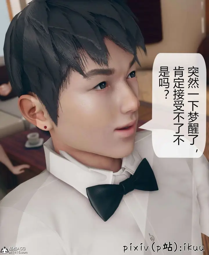 漫画《[3D]被催眠洗脑，堕落为母狗性奴的冷艳千金与总裁母亲》第10话第77张图