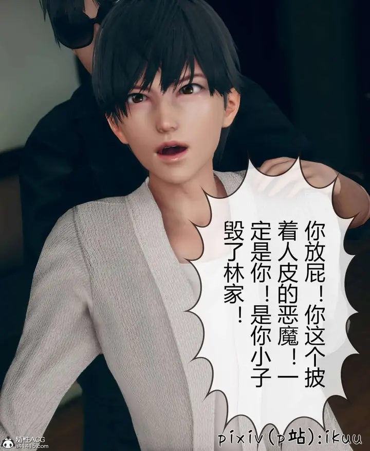 漫画《[3D]被催眠洗脑，堕落为母狗性奴的冷艳千金与总裁母亲》第10话第78张图