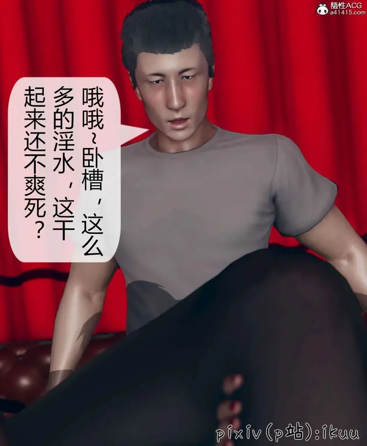 漫画《[3D]被催眠洗脑，堕落为母狗性奴的冷艳千金与总裁母亲》第10话第8张图
