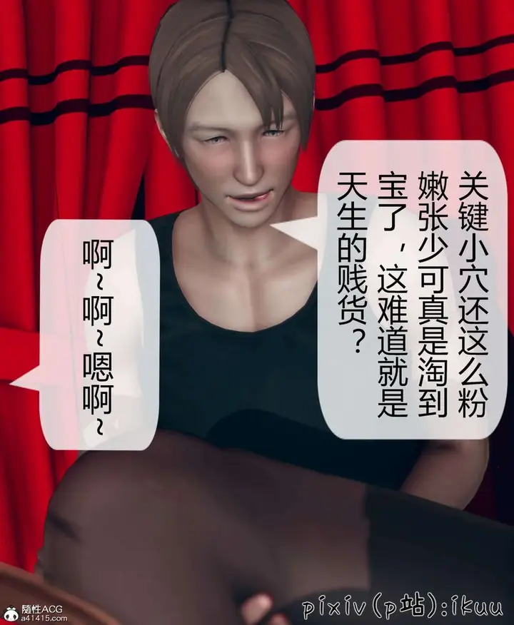 漫画《[3D]被催眠洗脑，堕落为母狗性奴的冷艳千金与总裁母亲》第10话第9张图