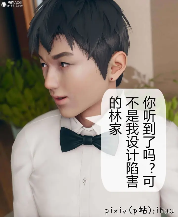 漫画《[3D]被催眠洗脑，堕落为母狗性奴的冷艳千金与总裁母亲》第10话第93张图