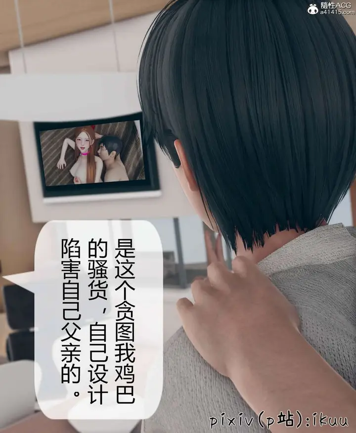 漫画《[3D]被催眠洗脑，堕落为母狗性奴的冷艳千金与总裁母亲》第10话第94张图