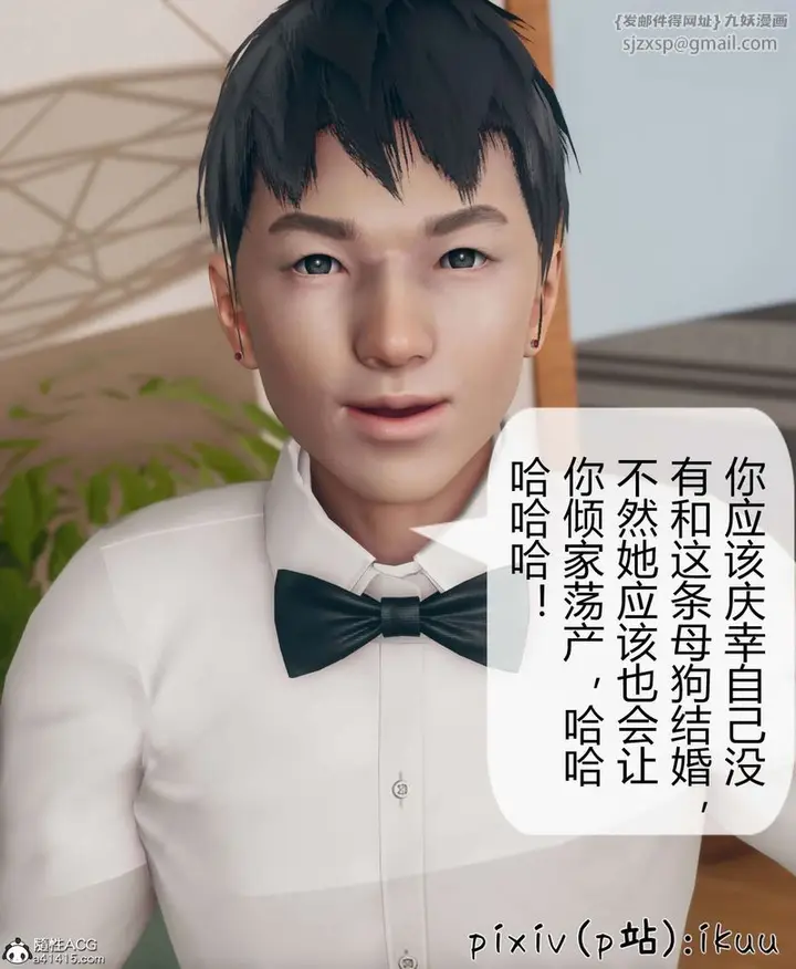 漫画《[3D]被催眠洗脑，堕落为母狗性奴的冷艳千金与总裁母亲》第10话第95张图