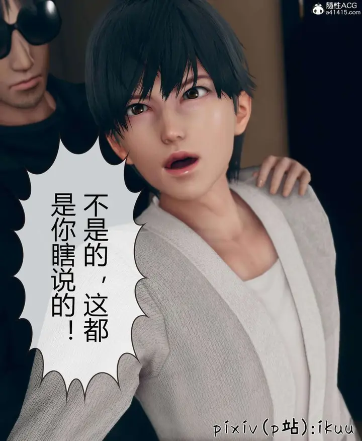 漫画《[3D]被催眠洗脑，堕落为母狗性奴的冷艳千金与总裁母亲》第10话第96张图