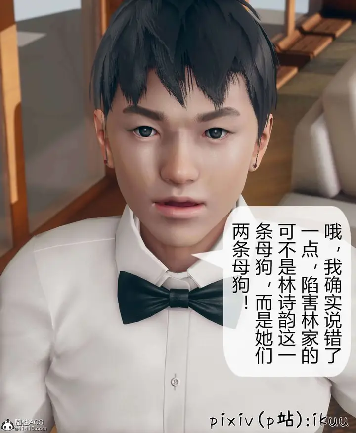 漫画《[3D]被催眠洗脑，堕落为母狗性奴的冷艳千金与总裁母亲》第10话第97张图