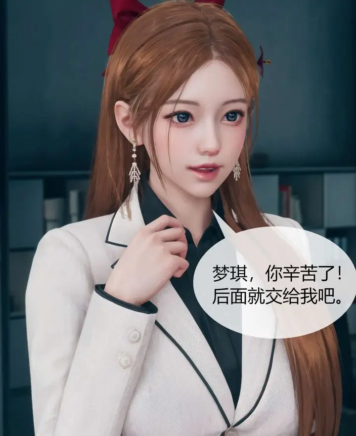 漫画《[3D]被催眠洗脑，堕落为母狗性奴的冷艳千金与总裁母亲》第03话第45张图