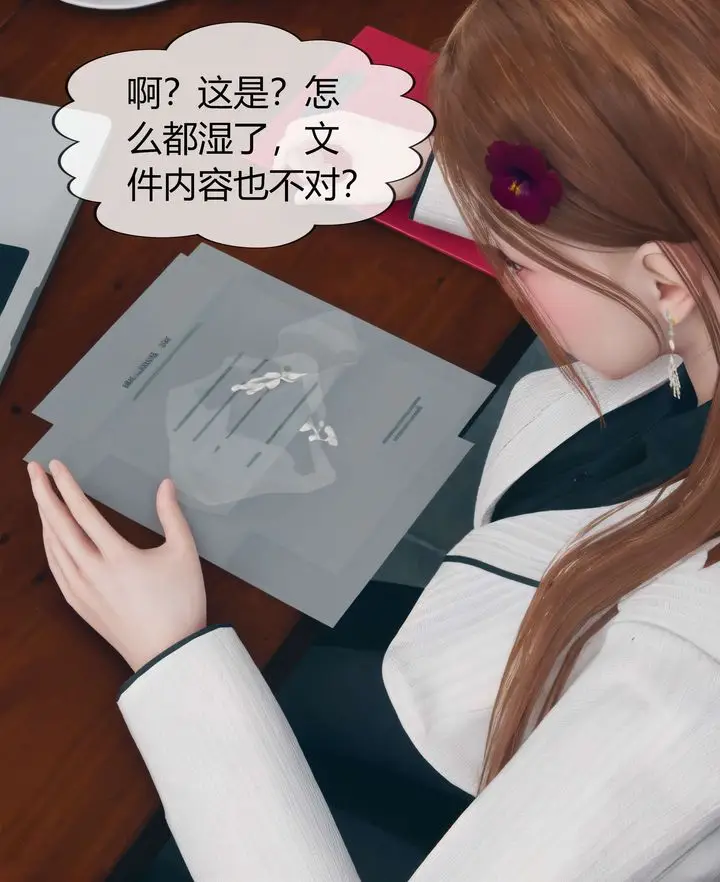 漫画《[3D]被催眠洗脑，堕落为母狗性奴的冷艳千金与总裁母亲》第03话第46张图