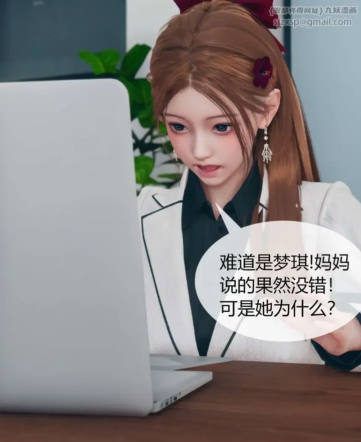 漫画《[3D]被催眠洗脑，堕落为母狗性奴的冷艳千金与总裁母亲》第03话第47张图