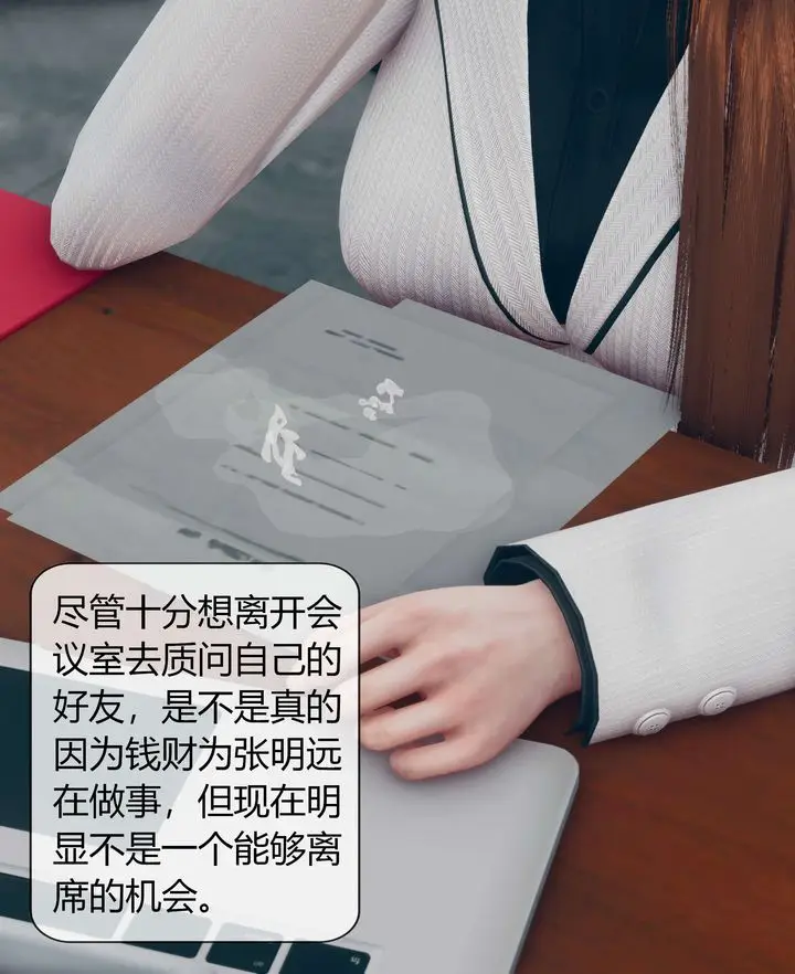 漫画《[3D]被催眠洗脑，堕落为母狗性奴的冷艳千金与总裁母亲》第03话第50张图