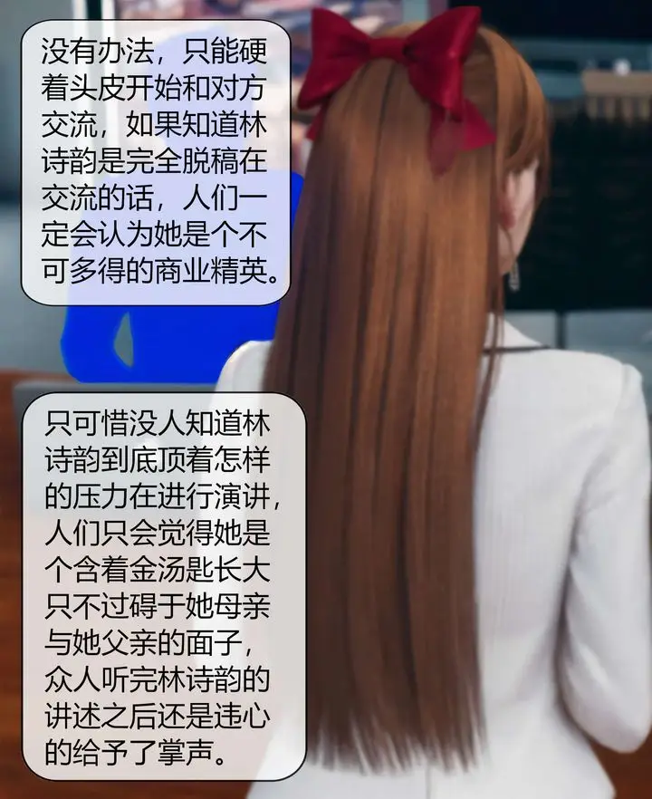 漫画《[3D]被催眠洗脑，堕落为母狗性奴的冷艳千金与总裁母亲》第03话第51张图