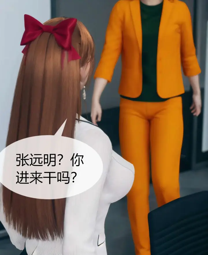 漫画《[3D]被催眠洗脑，堕落为母狗性奴的冷艳千金与总裁母亲》第03话第53张图