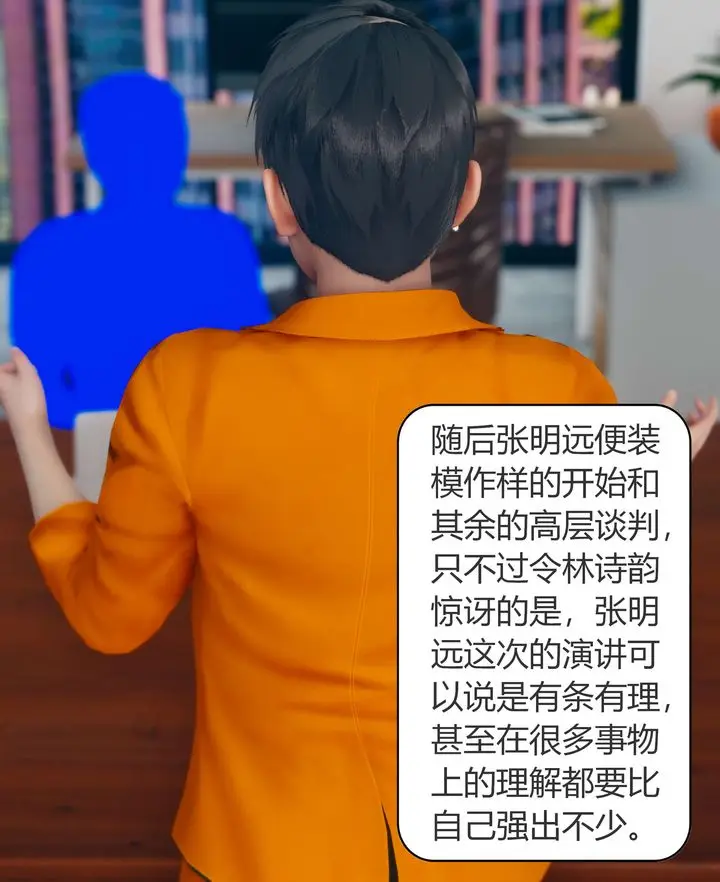 漫画《[3D]被催眠洗脑，堕落为母狗性奴的冷艳千金与总裁母亲》第03话第56张图