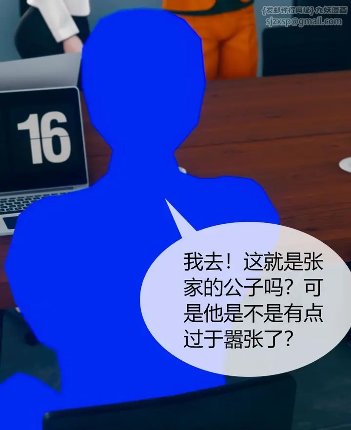 漫画《[3D]被催眠洗脑，堕落为母狗性奴的冷艳千金与总裁母亲》第03话第57张图