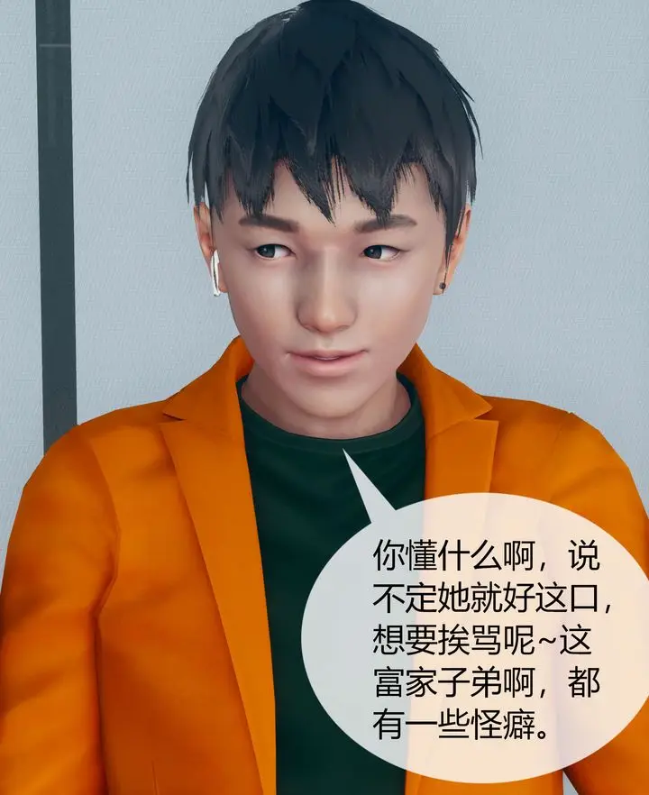 漫画《[3D]被催眠洗脑，堕落为母狗性奴的冷艳千金与总裁母亲》第03话第63张图