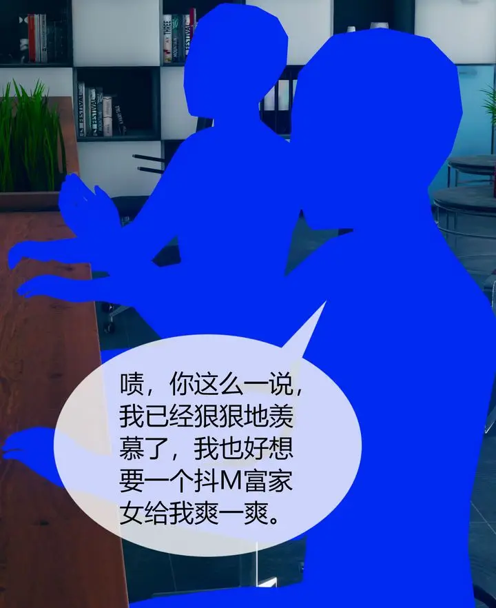 漫画《[3D]被催眠洗脑，堕落为母狗性奴的冷艳千金与总裁母亲》第03话第65张图