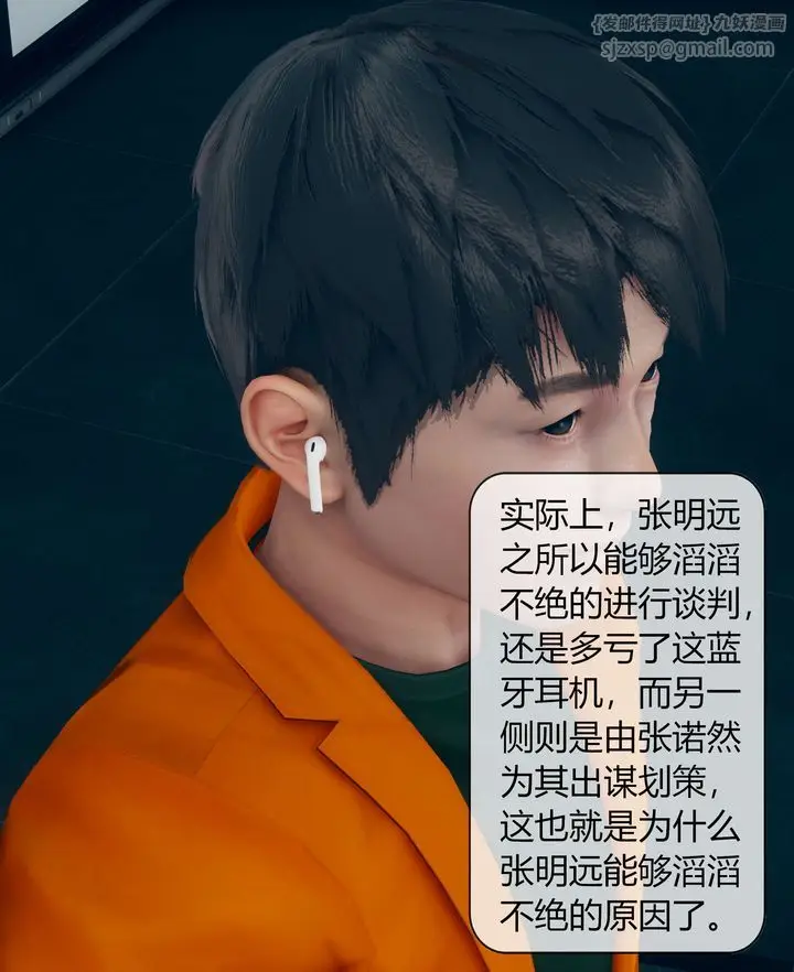 漫画《[3D]被催眠洗脑，堕落为母狗性奴的冷艳千金与总裁母亲》第03话第66张图