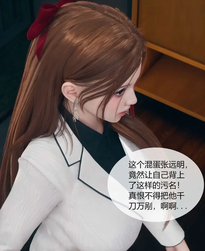 漫画《[3D]被催眠洗脑，堕落为母狗性奴的冷艳千金与总裁母亲》第03话第67张图