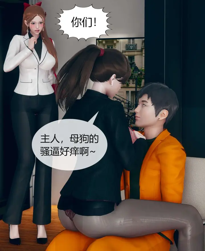 漫画《[3D]被催眠洗脑，堕落为母狗性奴的冷艳千金与总裁母亲》第03话第69张图