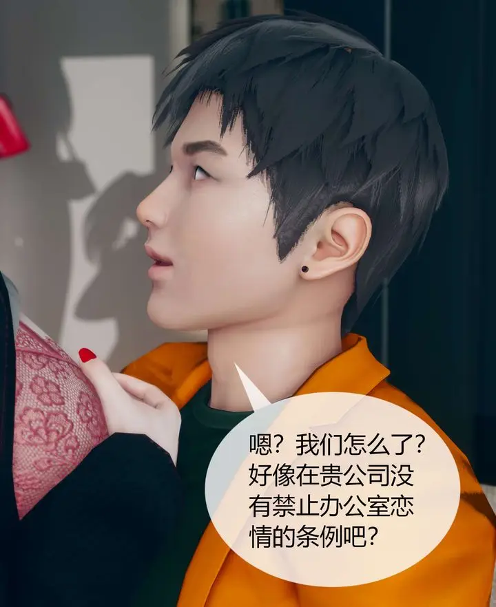 漫画《[3D]被催眠洗脑，堕落为母狗性奴的冷艳千金与总裁母亲》第03话第70张图
