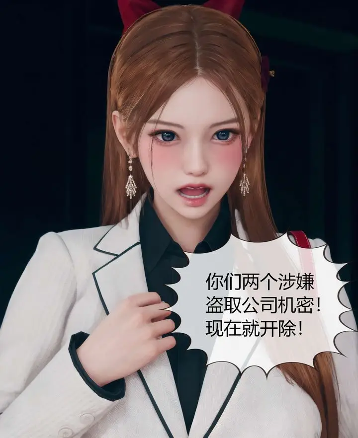 漫画《[3D]被催眠洗脑，堕落为母狗性奴的冷艳千金与总裁母亲》第03话第73张图