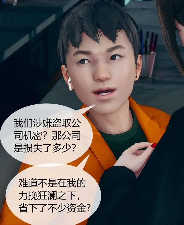 漫画《[3D]被催眠洗脑，堕落为母狗性奴的冷艳千金与总裁母亲》第03话第74张图