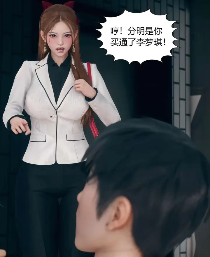 漫画《[3D]被催眠洗脑，堕落为母狗性奴的冷艳千金与总裁母亲》第03话第76张图