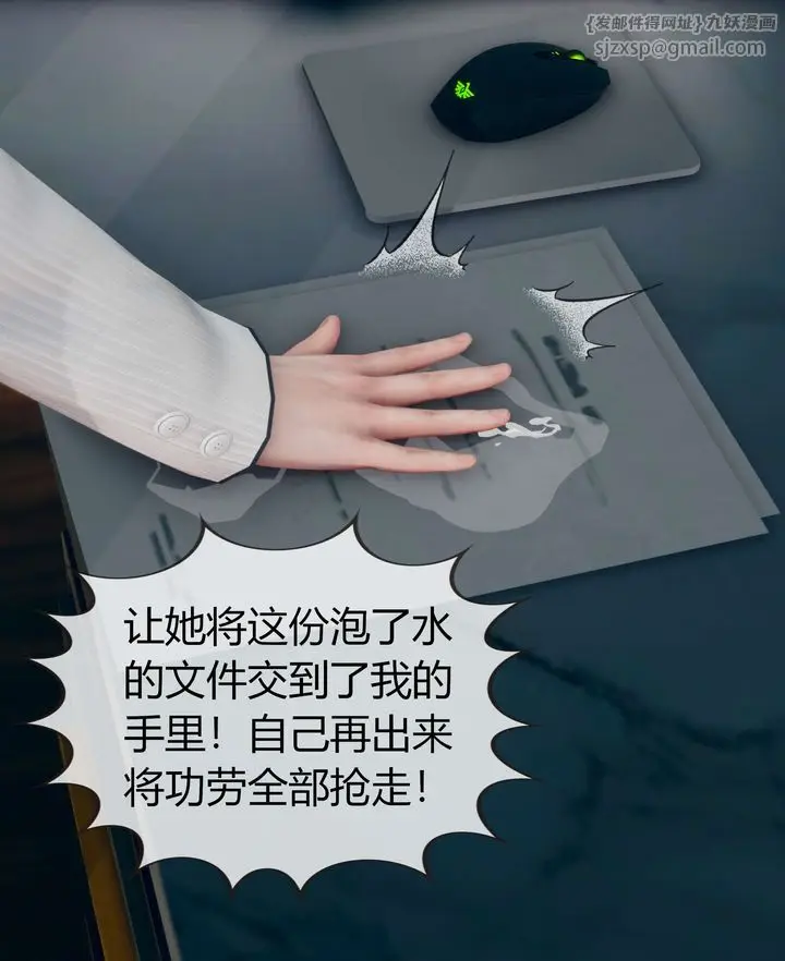 漫画《[3D]被催眠洗脑，堕落为母狗性奴的冷艳千金与总裁母亲》第03话第77张图
