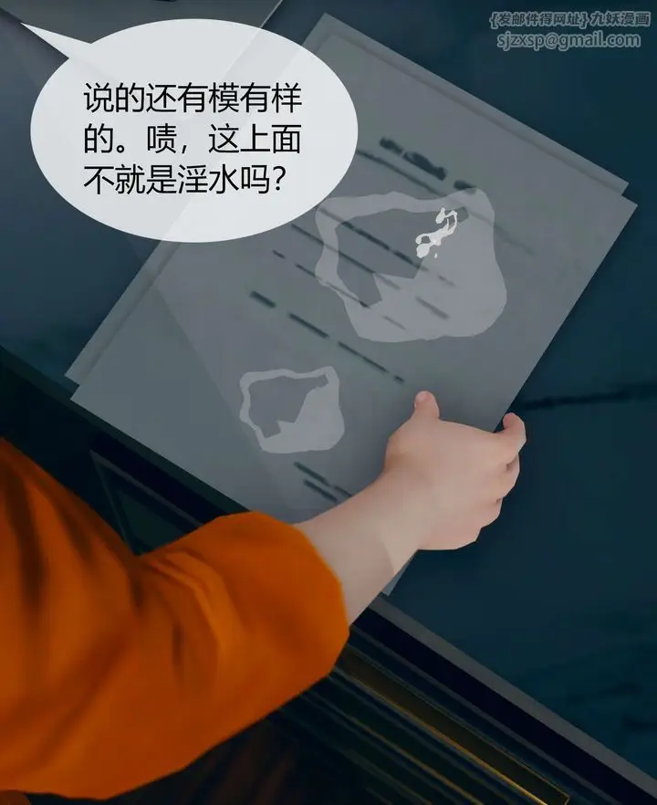 漫画《[3D]被催眠洗脑，堕落为母狗性奴的冷艳千金与总裁母亲》第03话第78张图