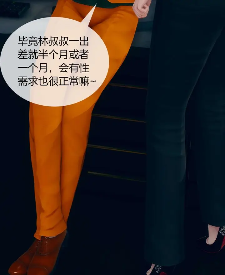 漫画《[3D]被催眠洗脑，堕落为母狗性奴的冷艳千金与总裁母亲》第03话第82张图