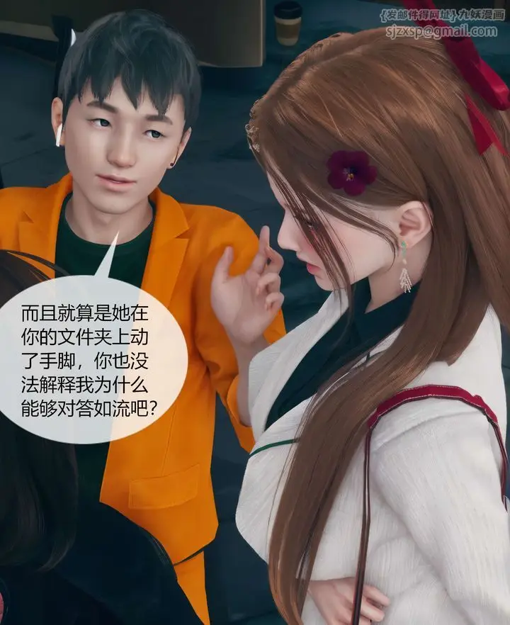 漫画《[3D]被催眠洗脑，堕落为母狗性奴的冷艳千金与总裁母亲》第03话第85张图