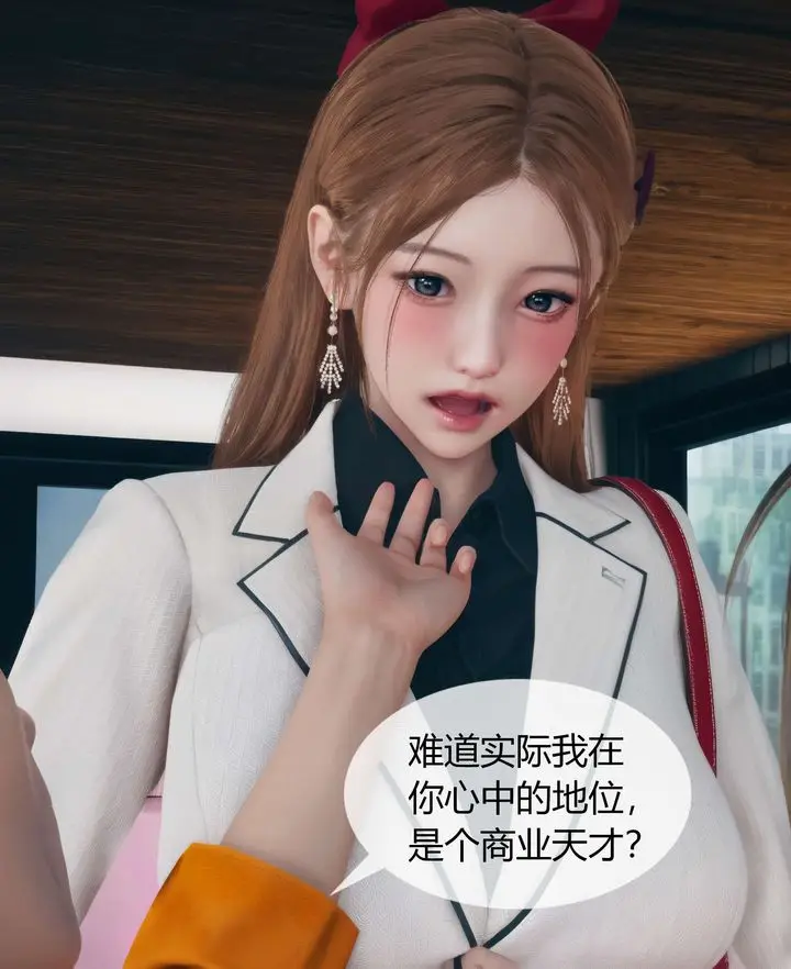 漫画《[3D]被催眠洗脑，堕落为母狗性奴的冷艳千金与总裁母亲》第03话第86张图