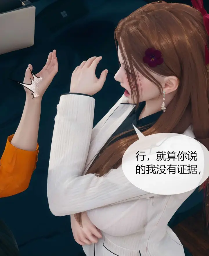 漫画《[3D]被催眠洗脑，堕落为母狗性奴的冷艳千金与总裁母亲》第03话第87张图
