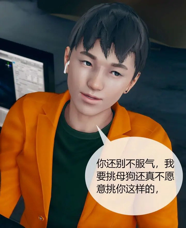 漫画《[3D]被催眠洗脑，堕落为母狗性奴的冷艳千金与总裁母亲》第03话第92张图