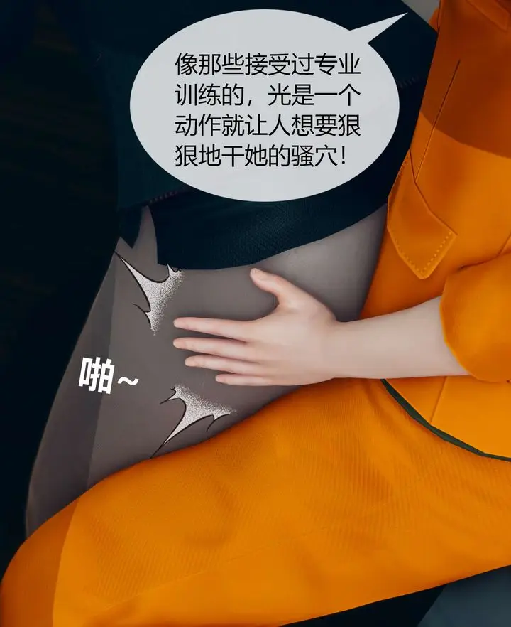 漫画《[3D]被催眠洗脑，堕落为母狗性奴的冷艳千金与总裁母亲》第03话第93张图