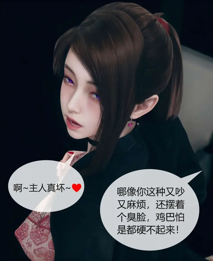 漫画《[3D]被催眠洗脑，堕落为母狗性奴的冷艳千金与总裁母亲》第03话第94张图