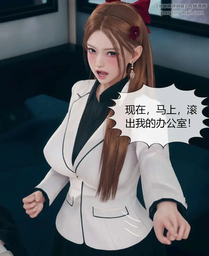 漫画《[3D]被催眠洗脑，堕落为母狗性奴的冷艳千金与总裁母亲》第03话第95张图