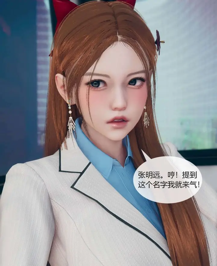 漫画《[3D]被催眠洗脑，堕落为母狗性奴的冷艳千金与总裁母亲》第01话第10张图