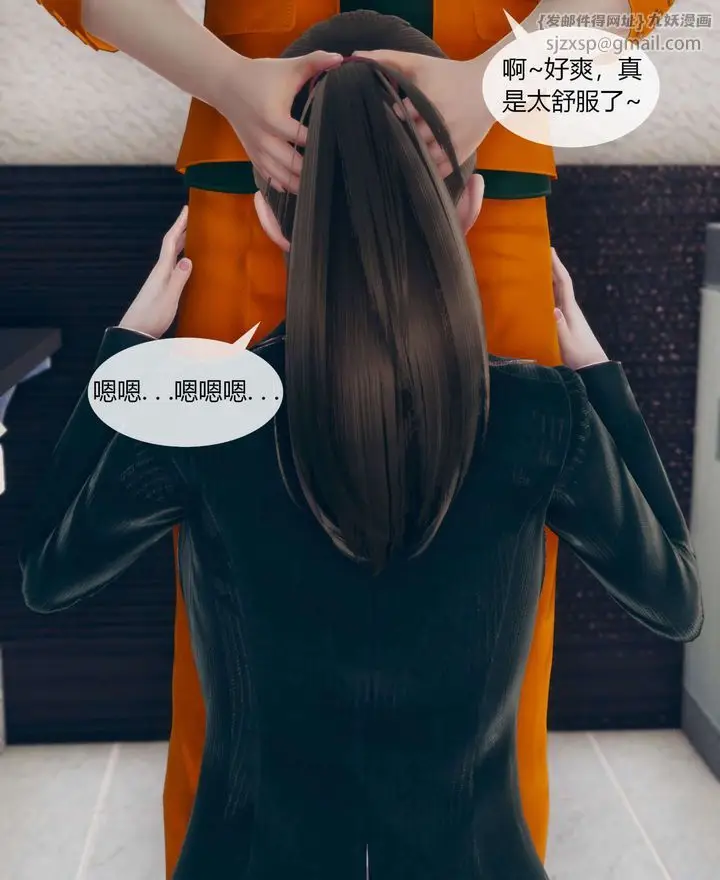 漫画《[3D]被催眠洗脑，堕落为母狗性奴的冷艳千金与总裁母亲》第01话第108张图